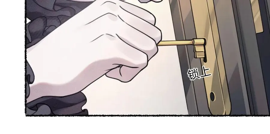 完成仪式 第33页