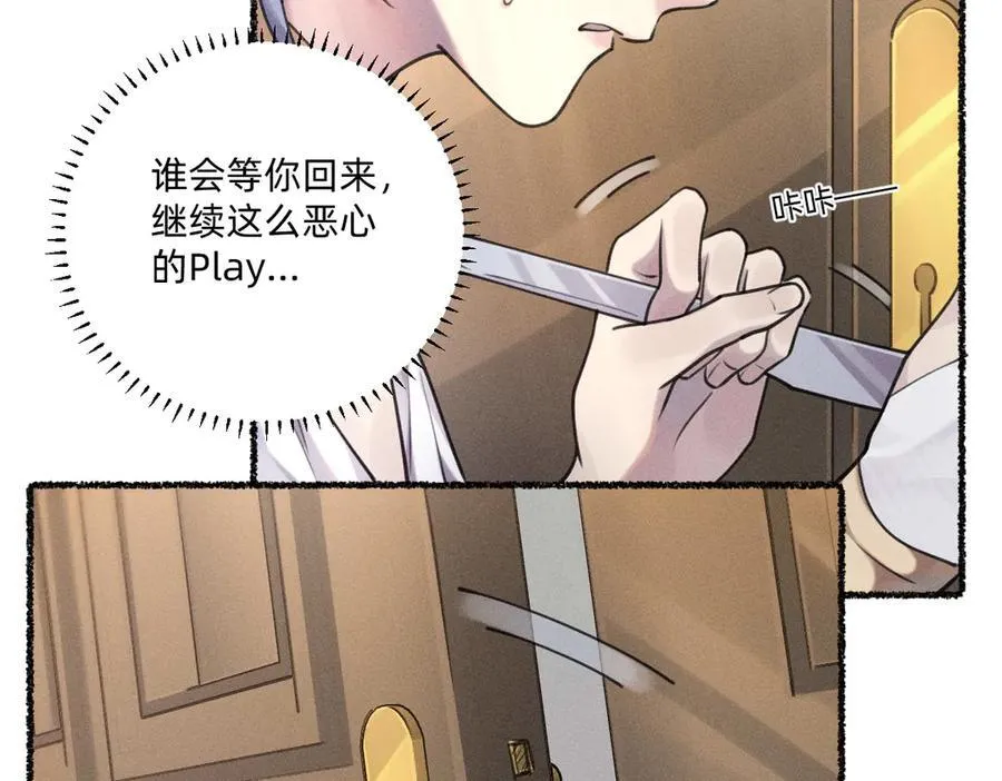 完成仪式 第36页