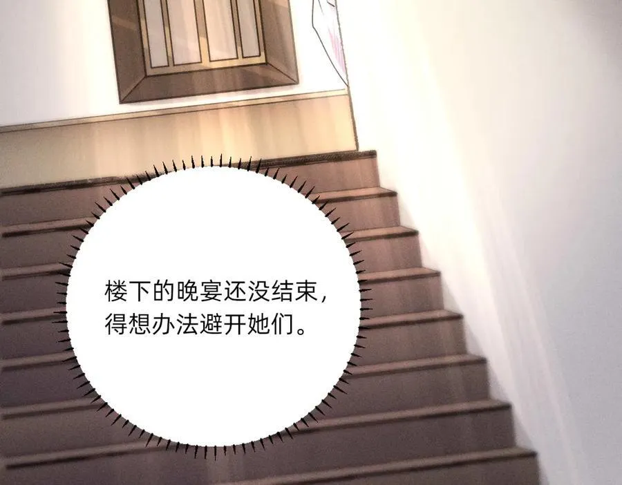 完成仪式 第45页