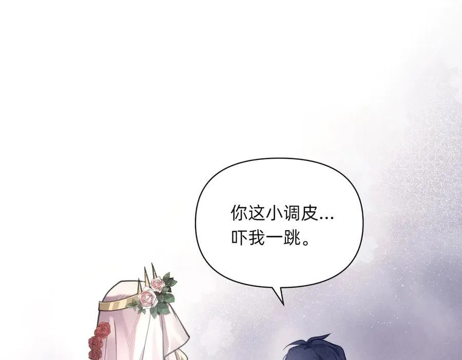 完成仪式 第51页
