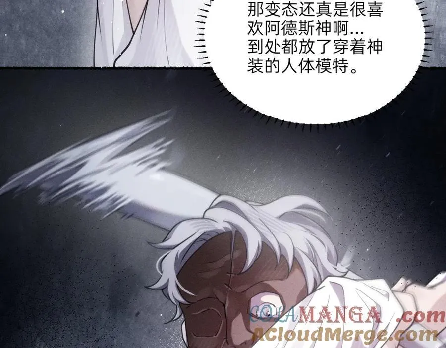 完成仪式 第55页