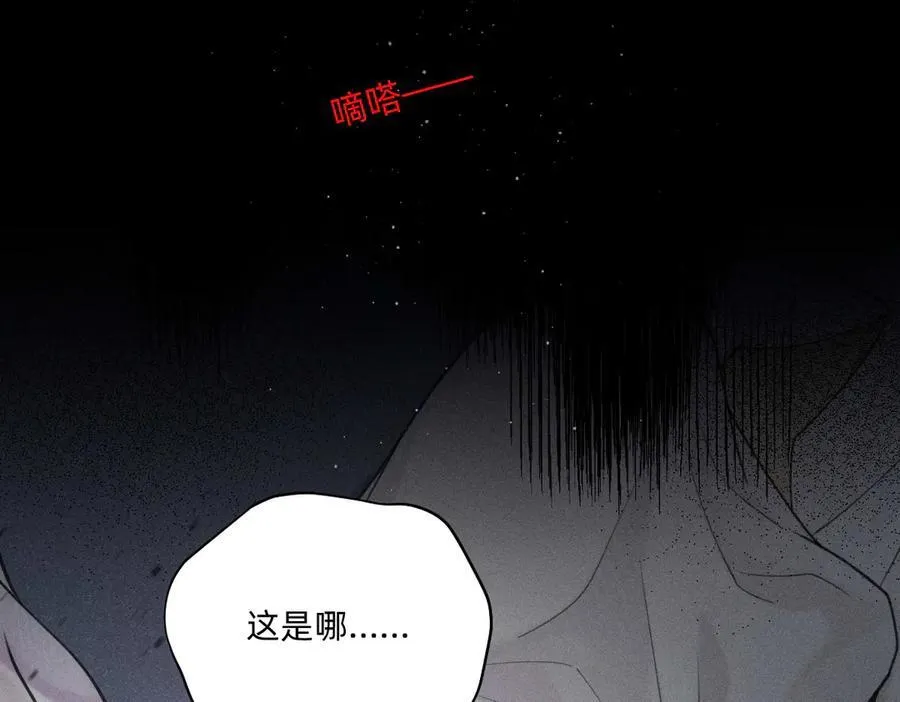 完成仪式 第59页
