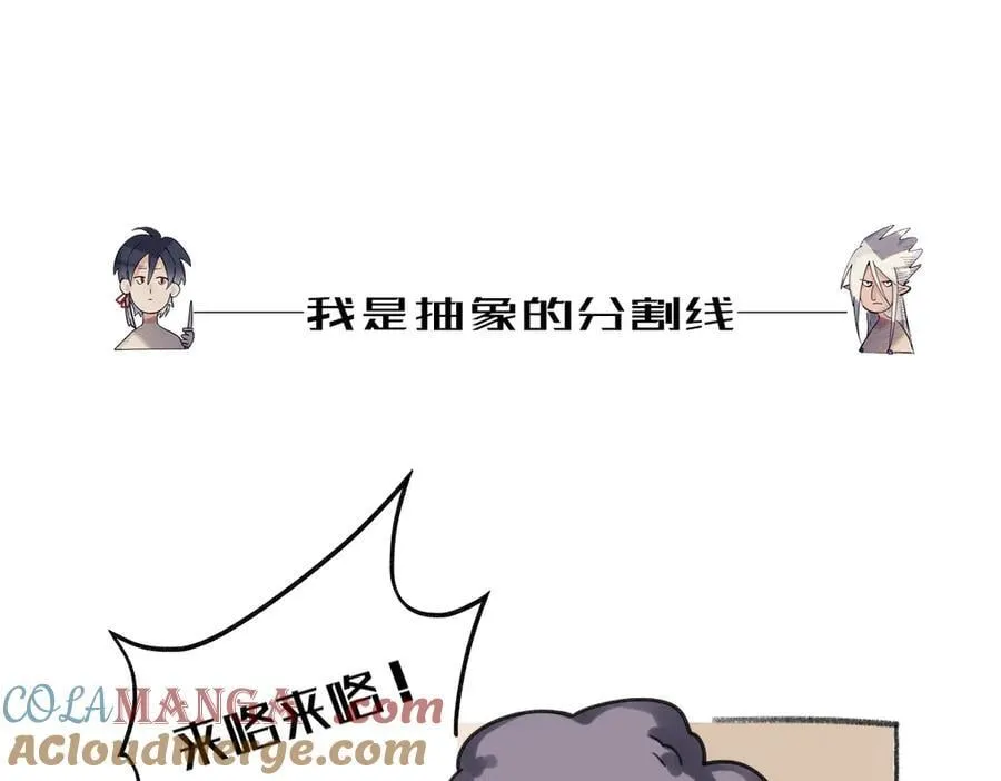 完成仪式 第73页