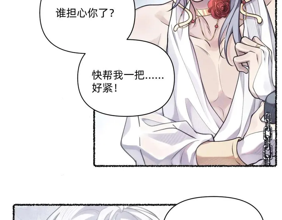 完成仪式 第78页
