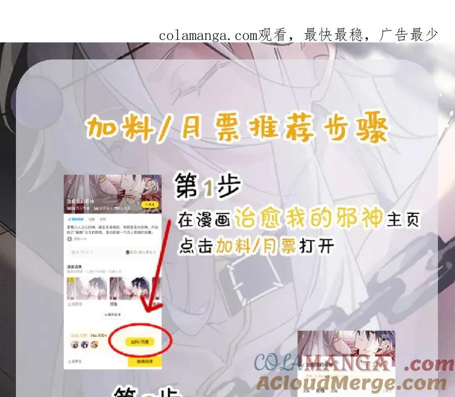 完成仪式 第83页