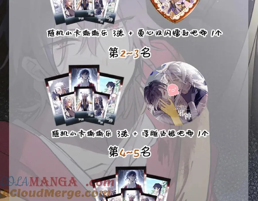 五月活动激情来袭~ 第3页