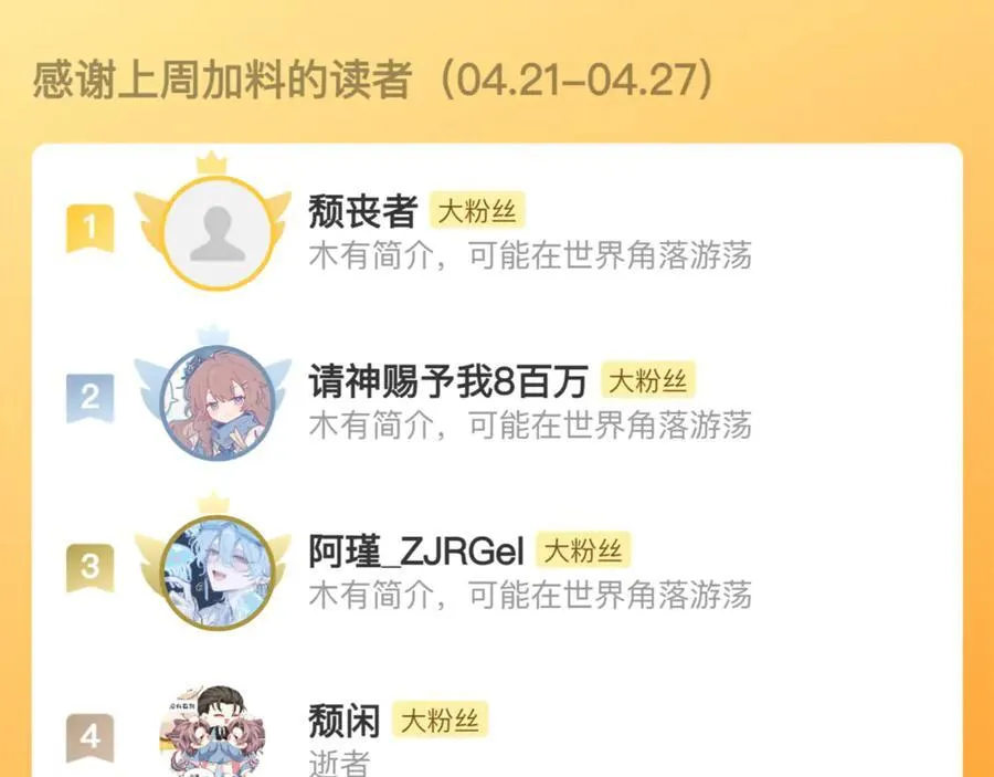 你对我很有用 第83页