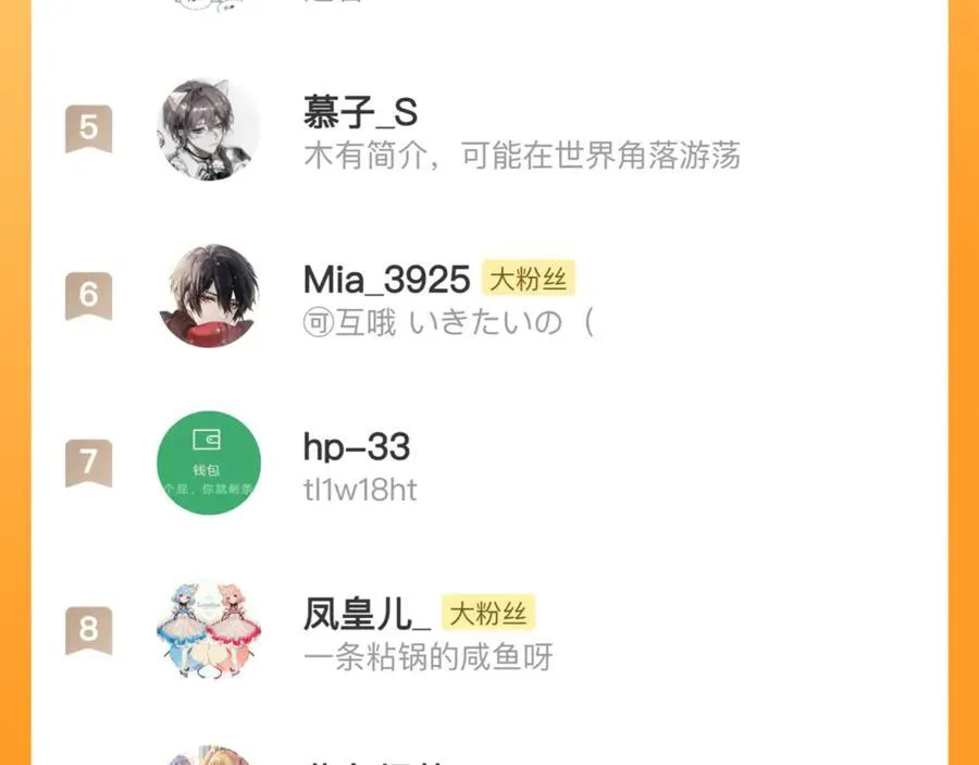 你对我很有用 第84页