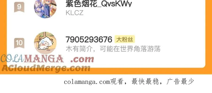 你对我很有用 第85页