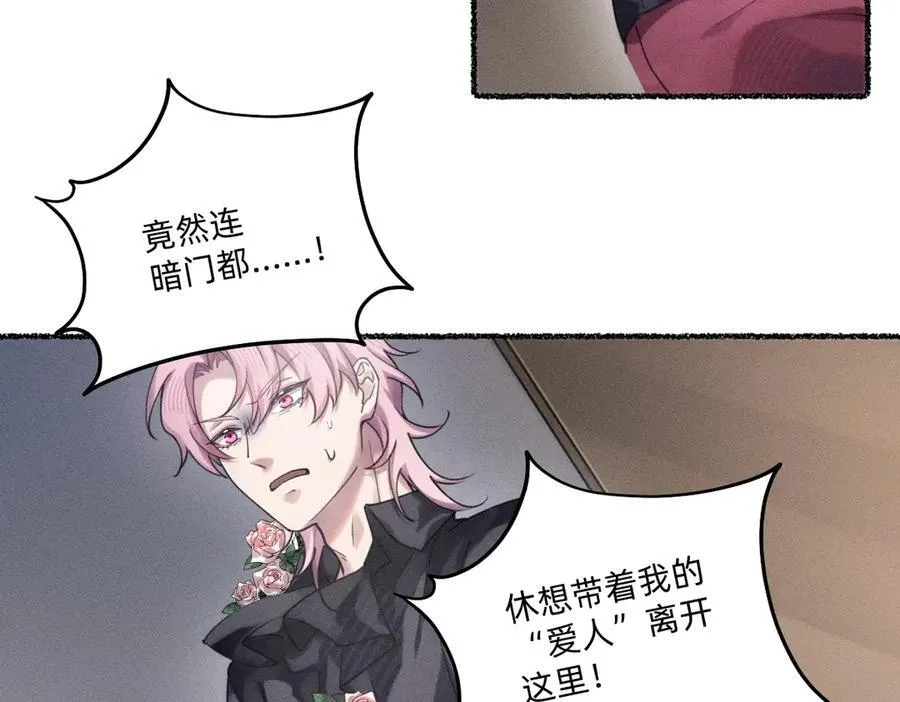 不能让其他人拥有你 第21页