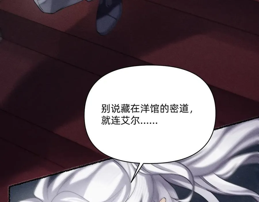 不能让其他人拥有你 第26页