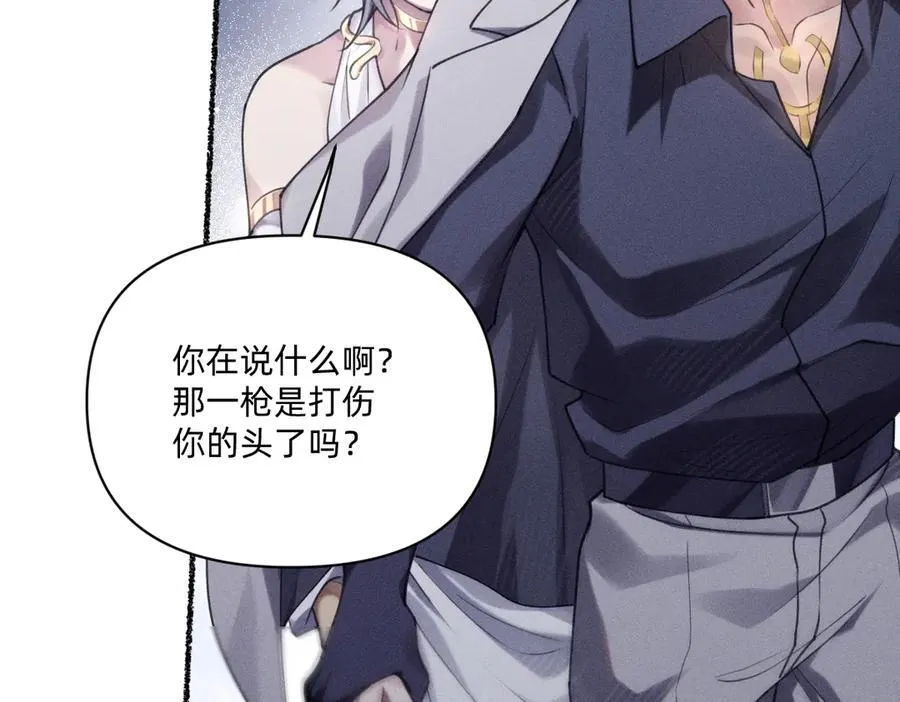 不能让其他人拥有你 第44页