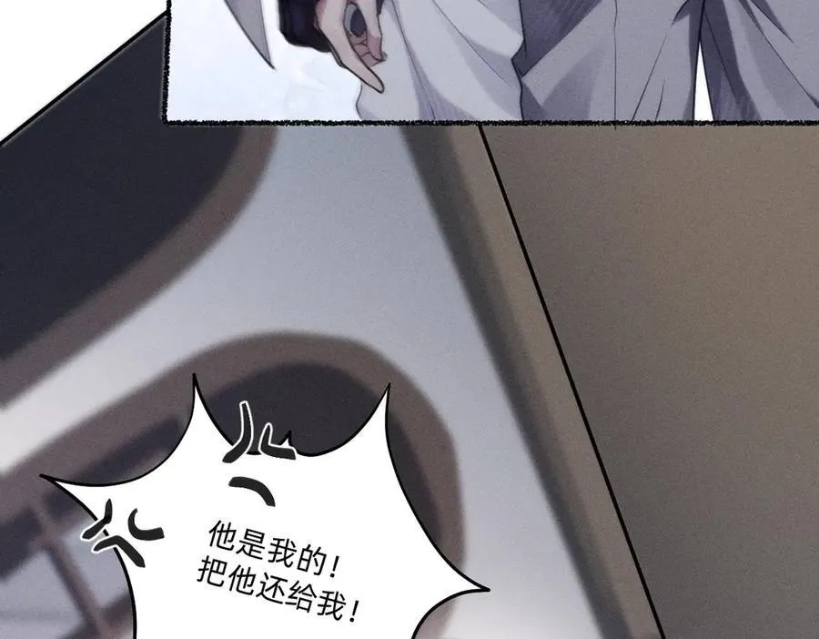 不能让其他人拥有你 第45页