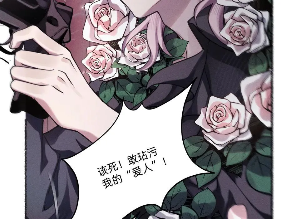 不能让其他人拥有你 第71页