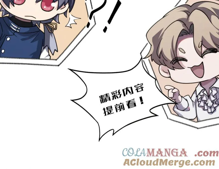 不能让其他人拥有你 第76页