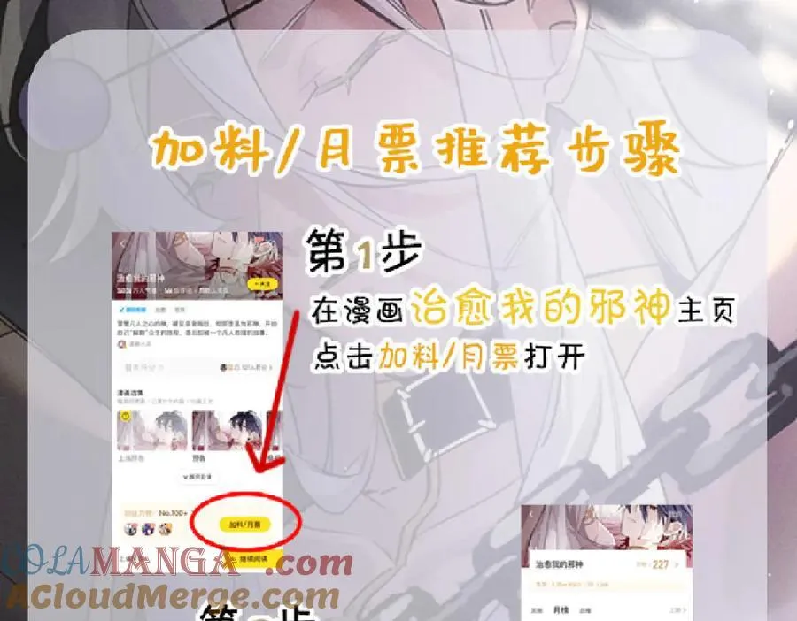 不能让其他人拥有你 第85页