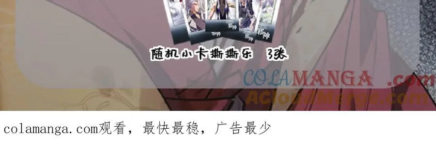 不能让其他人拥有你 第88页