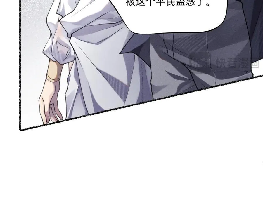 终于得到你了！ 第11页