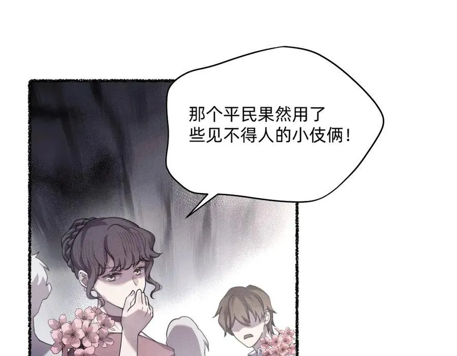 终于得到你了！ 第15页