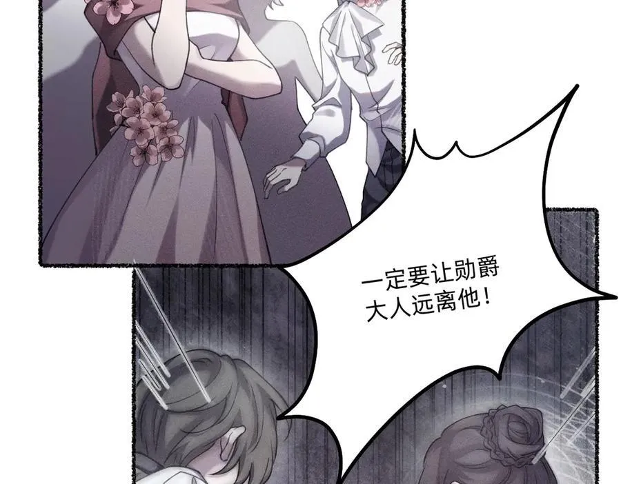 终于得到你了！ 第16页