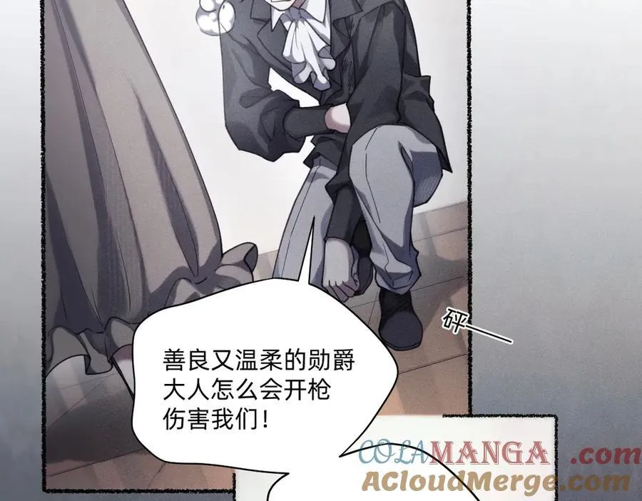 终于得到你了！ 第21页