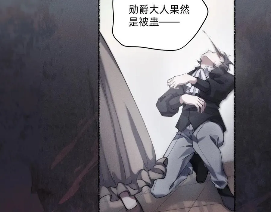 终于得到你了！ 第22页