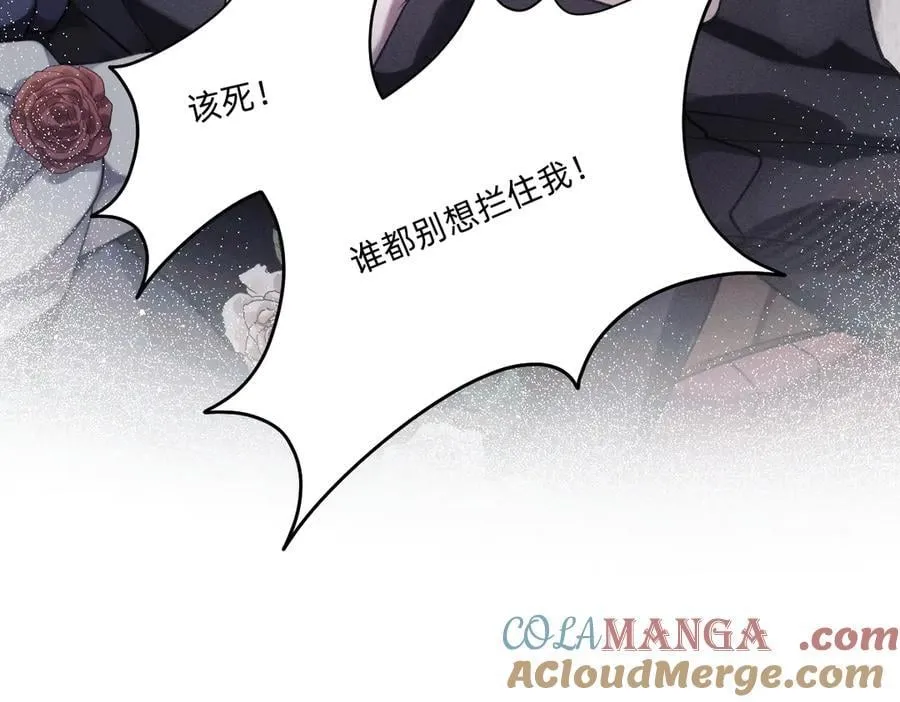 终于得到你了！ 第25页