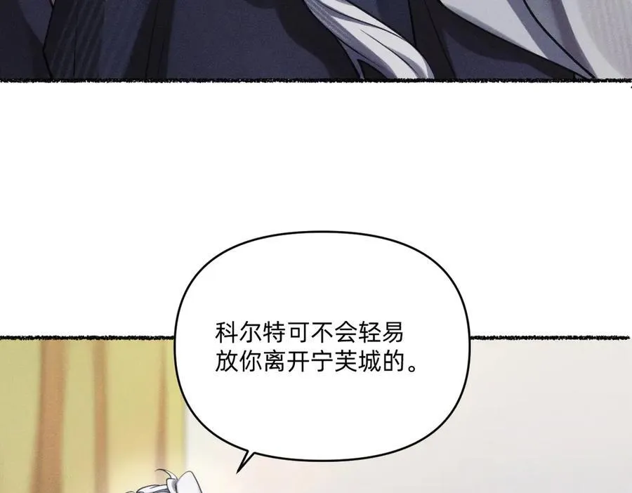 终于得到你了！ 第38页