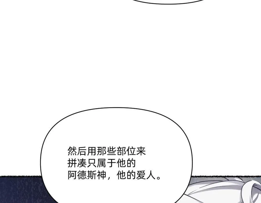 终于得到你了！ 第52页