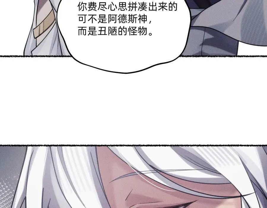 终于得到你了！ 第60页
