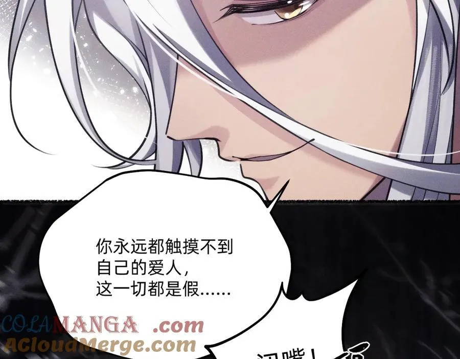 终于得到你了！ 第61页