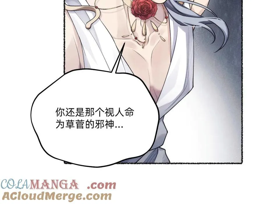 终于得到你了！ 第89页