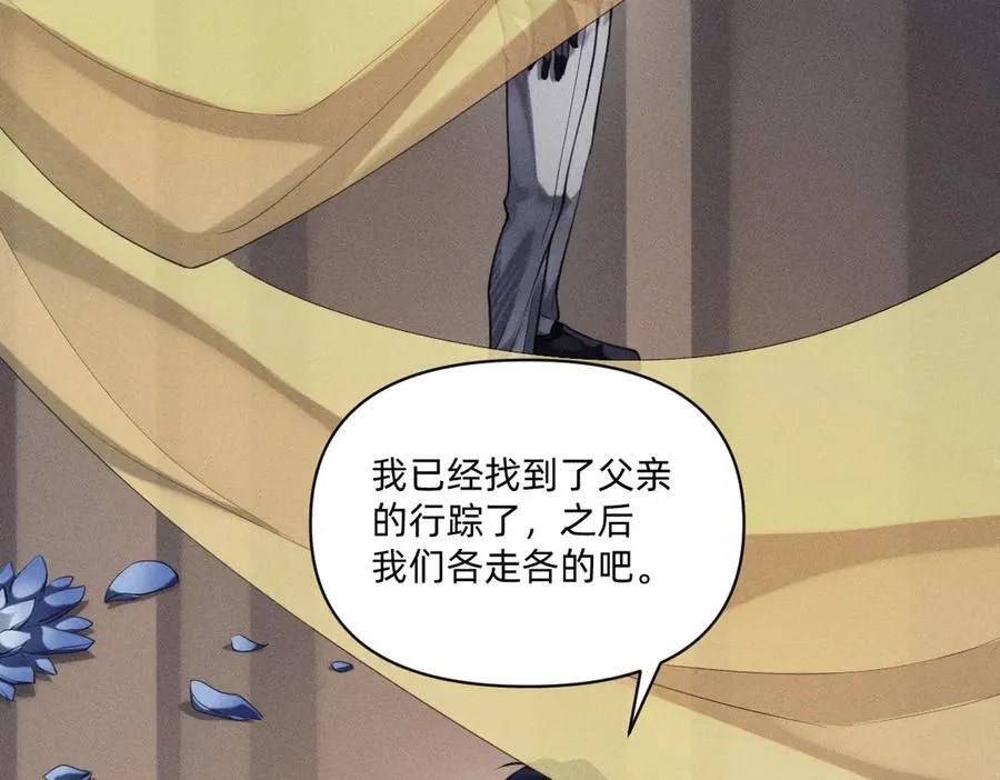 终于得到你了！ 第91页