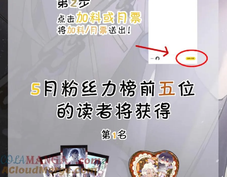 终于得到你了！ 第97页