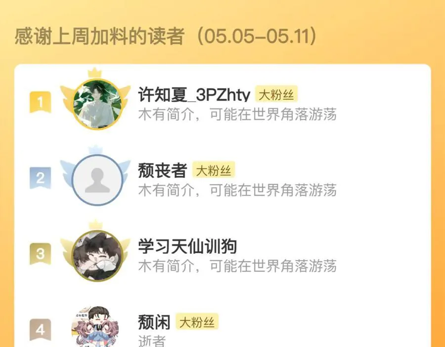 终于得到你了！ 第100页