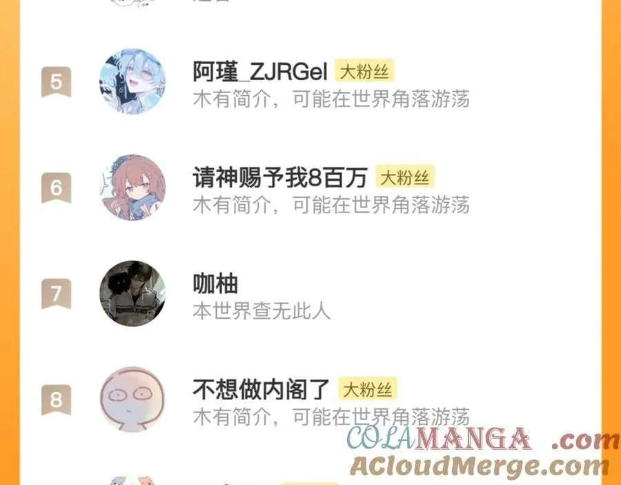 终于得到你了！ 第101页