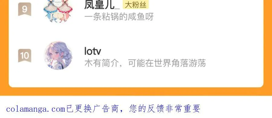 终于得到你了！ 第102页