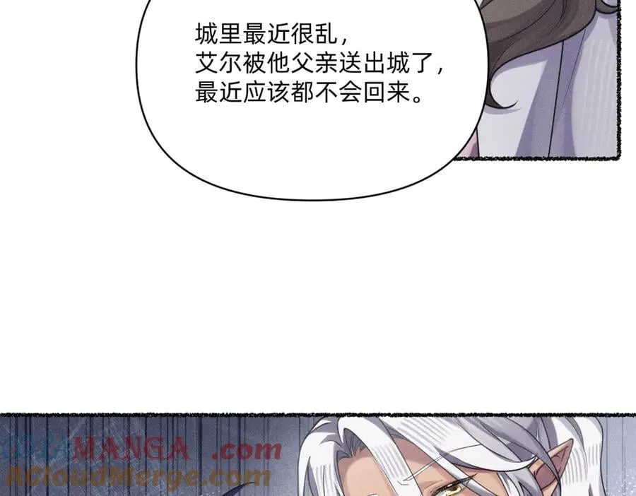 各走各的？ 第61页