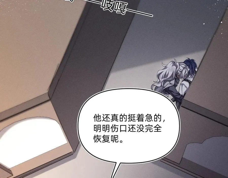 你没事就太好了 第23页