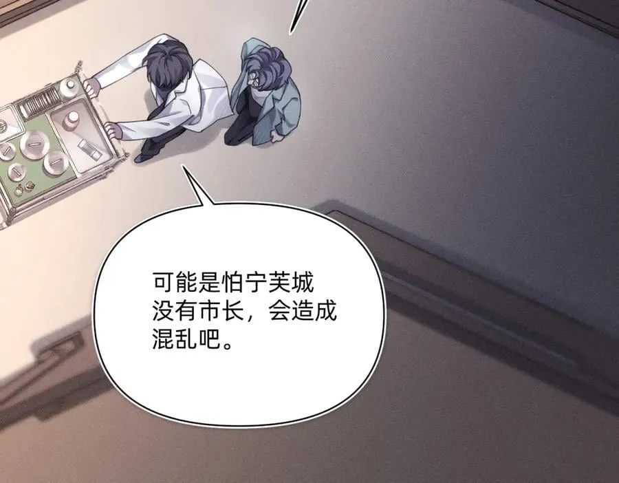 你没事就太好了 第24页