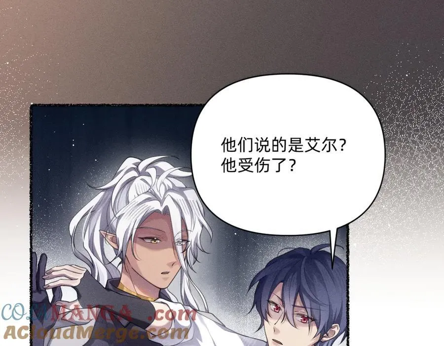 你没事就太好了 第25页