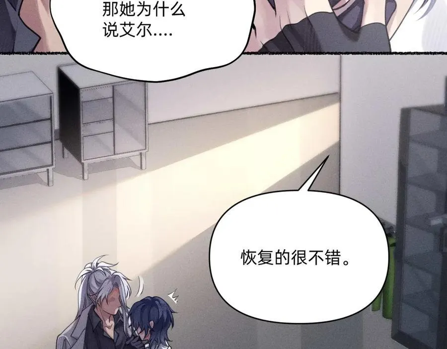 你没事就太好了 第54页