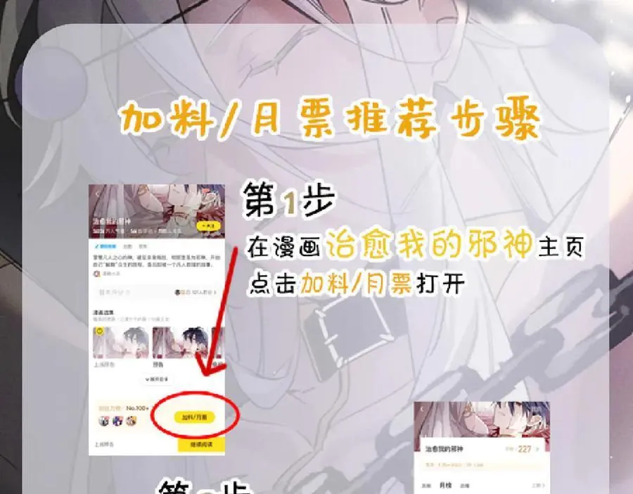 你没事就太好了 第87页