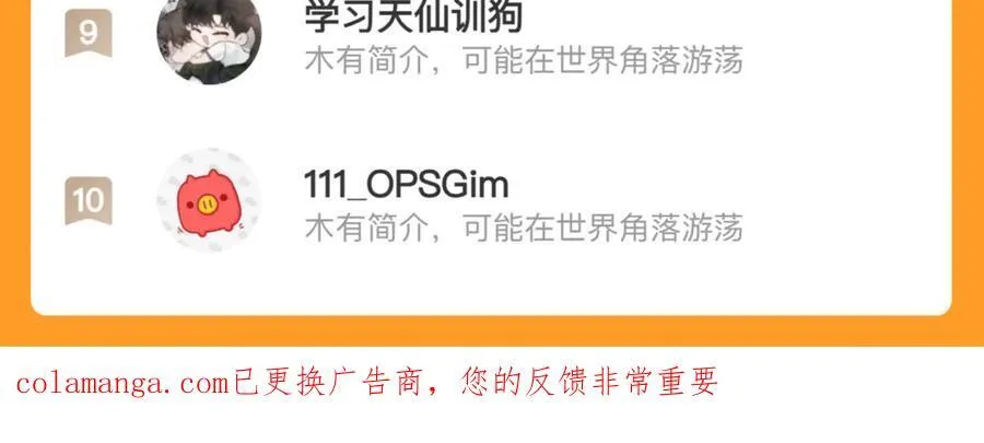 你没事就太好了 第93页