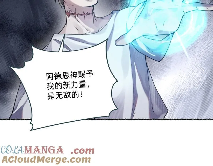 他获得了永生！！ 第31页