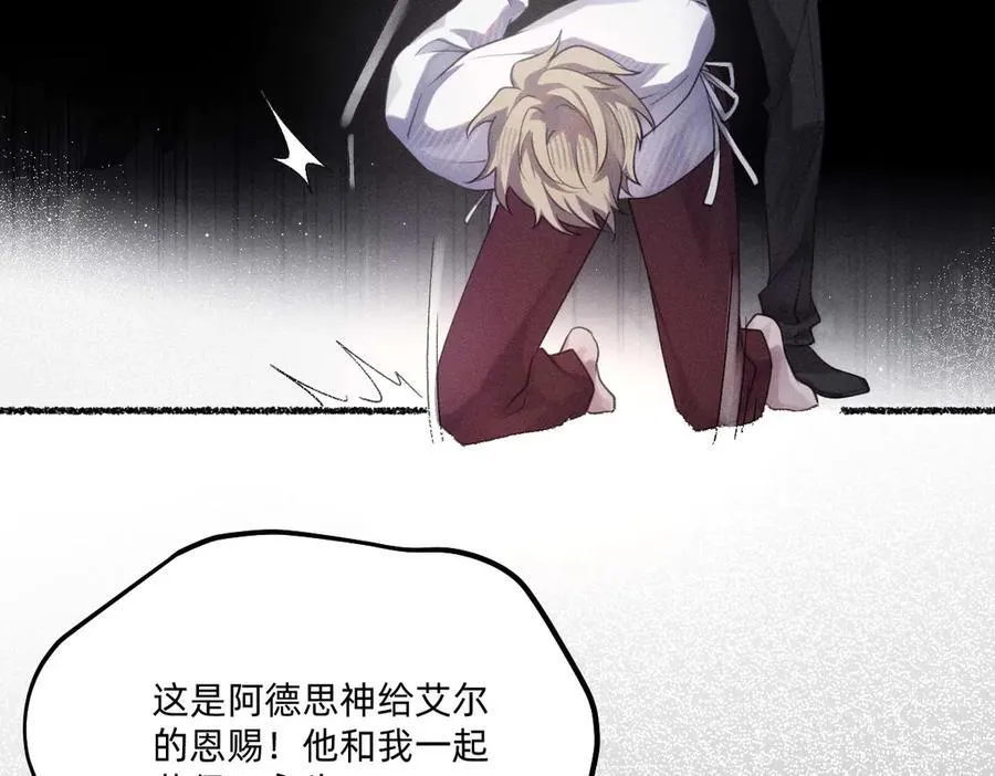 他获得了永生！！ 第42页