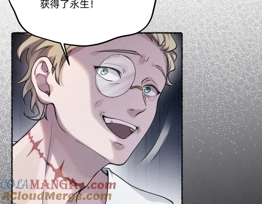他获得了永生！！ 第43页