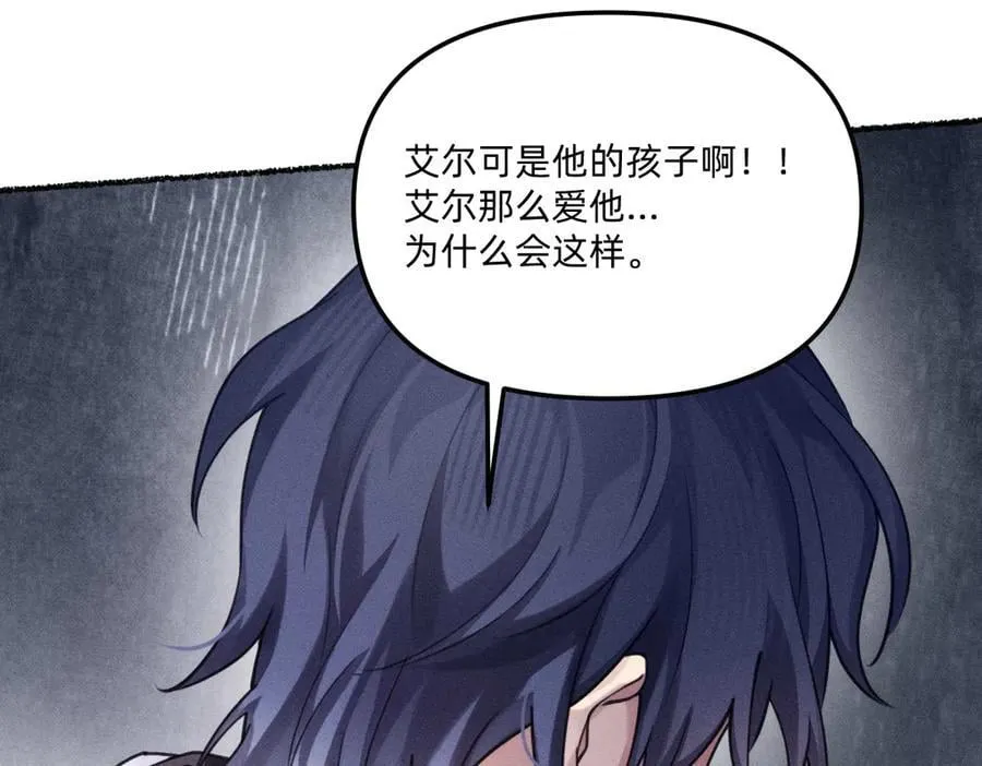 他获得了永生！！ 第57页