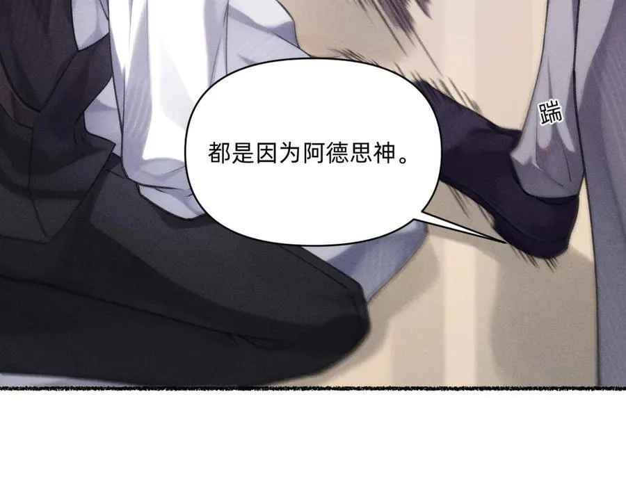 他获得了永生！！ 第60页