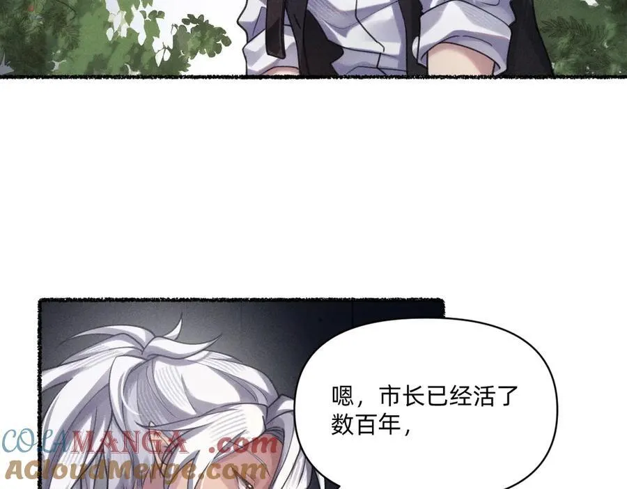 他获得了永生！！ 第67页